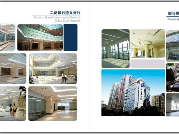 工商銀行遵義分行  都均供電局實操培訓基地